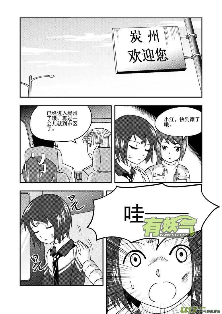 第181话 失控 第1页