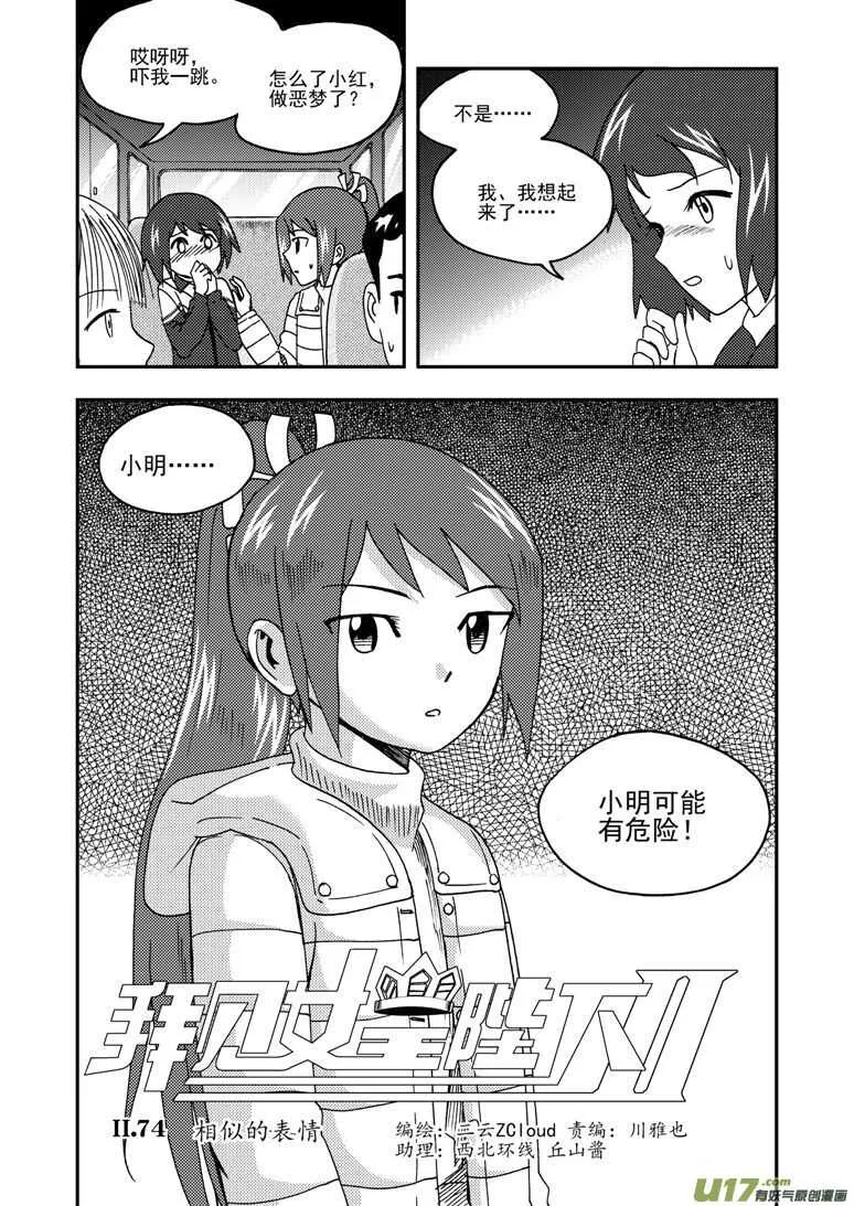 第181话 失控 第2页