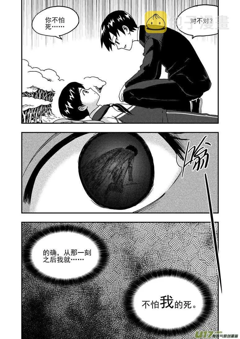 第181话 失控 第13页