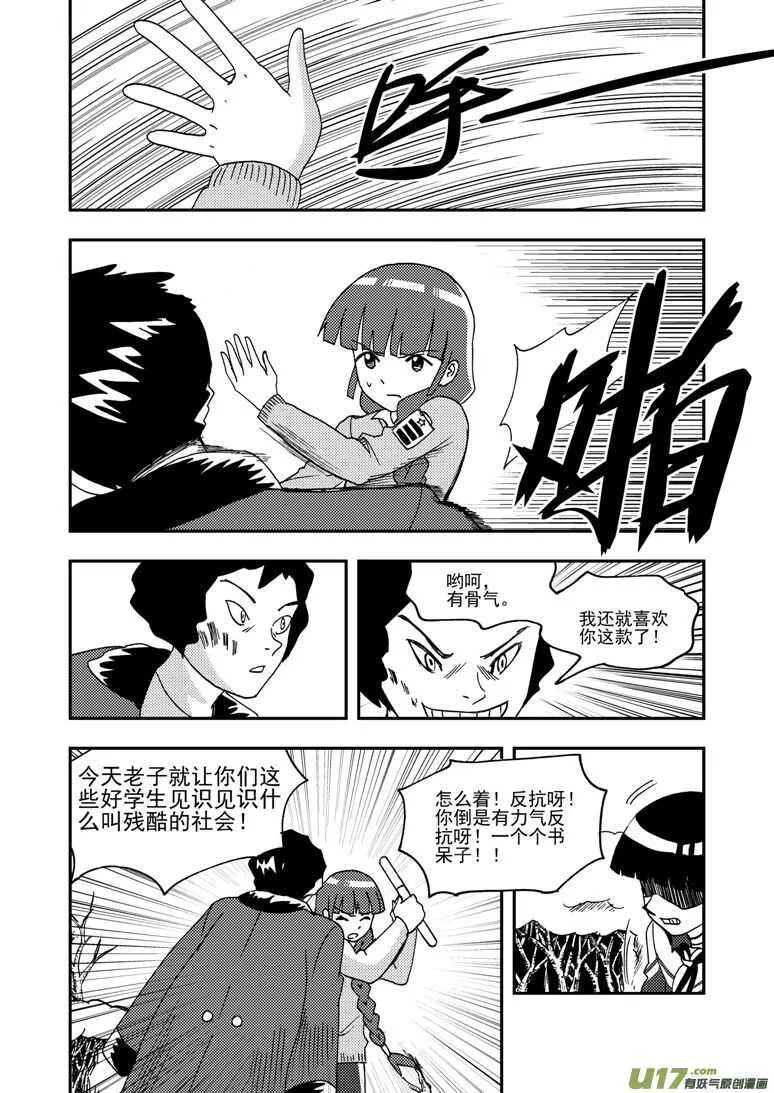 第181话 失控 第15页