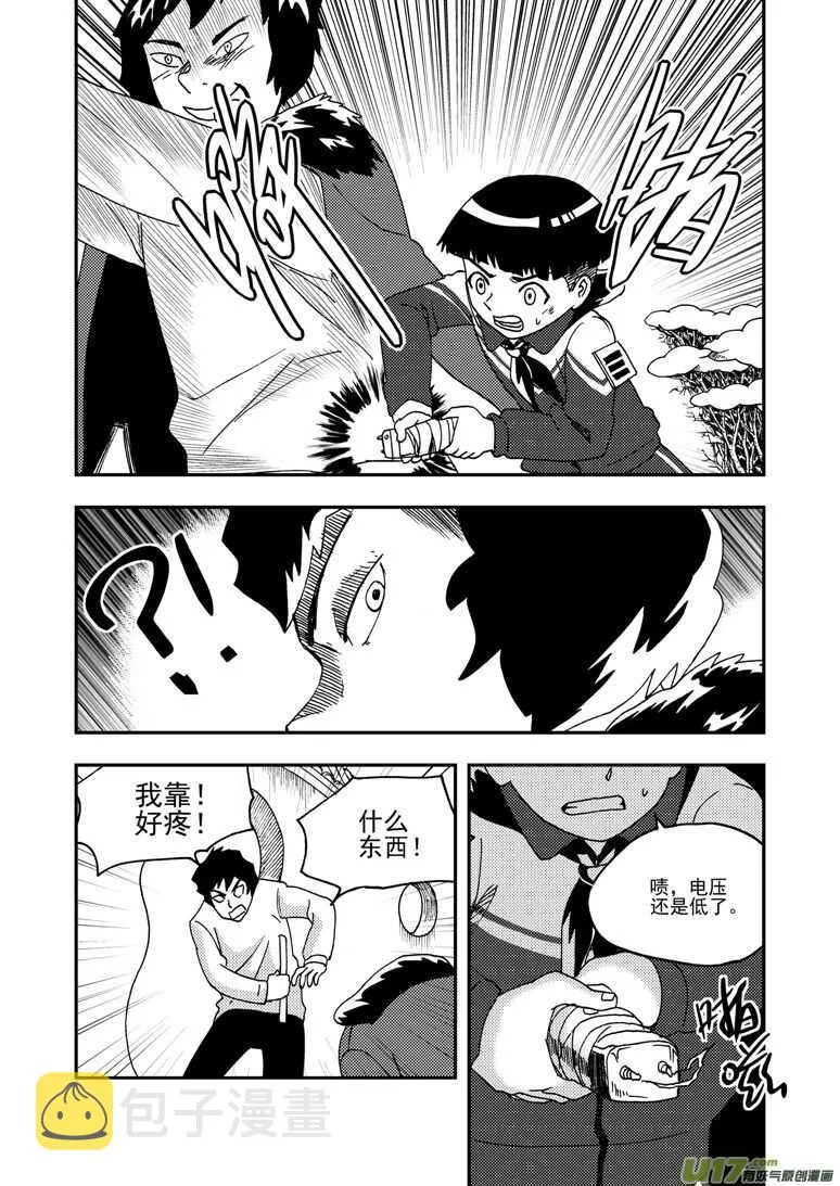 第181话 失控 第16页