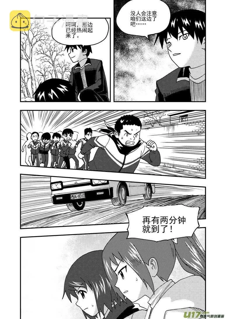 第181话 失控 第18页
