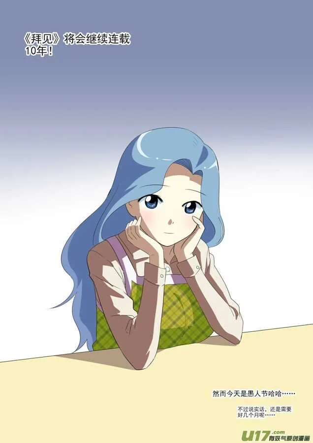 第181话 失控 第19页