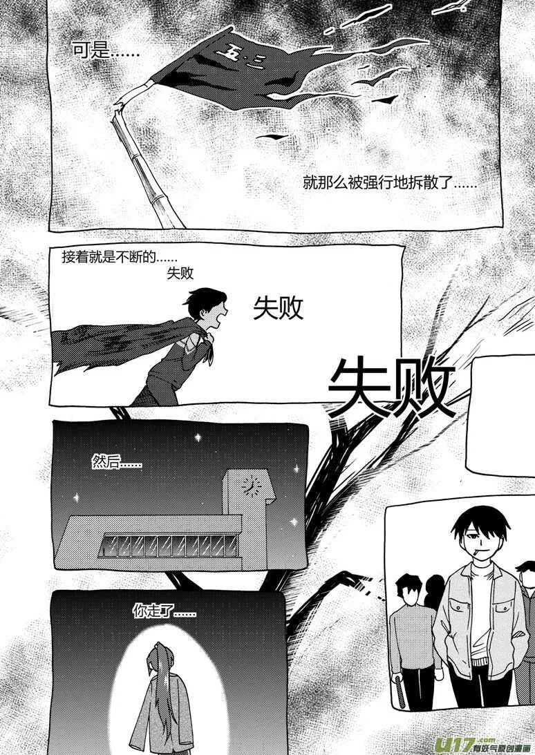 第182话 最后的舞台2 第12页