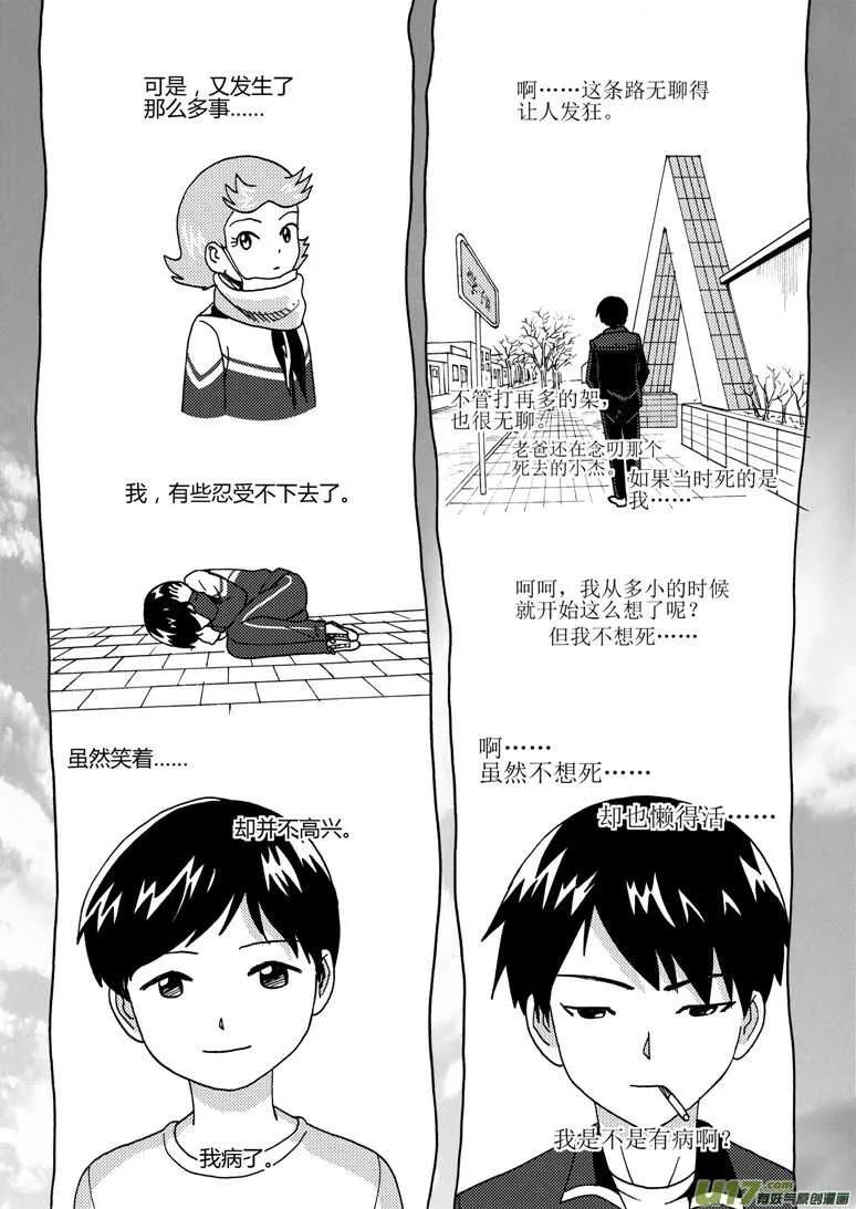 第182话 最后的舞台2 第14页