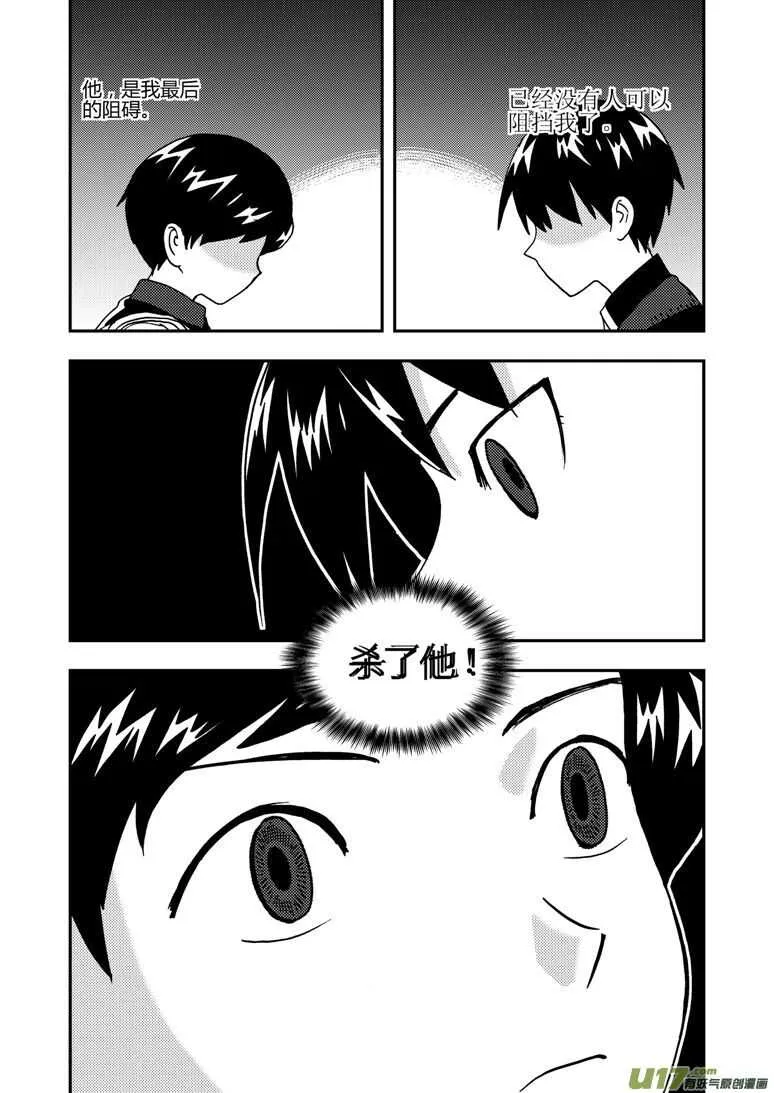第182话 最后的舞台2 第16页