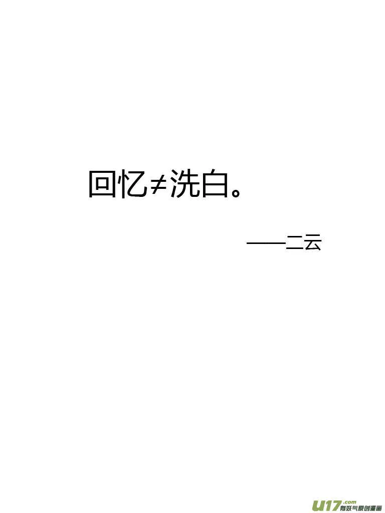 第182话 最后的舞台2 第19页