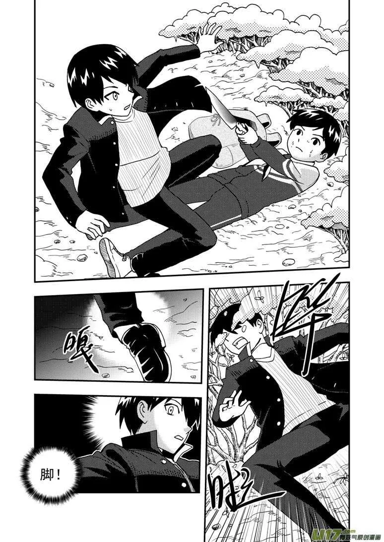 第183话 丧心病狂 第2页