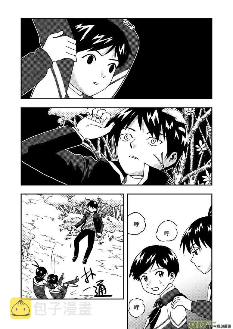 第183话 丧心病狂 第5页