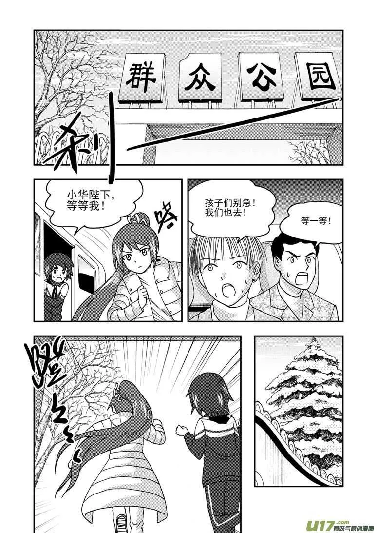 第184话 觉醒之人 第1页