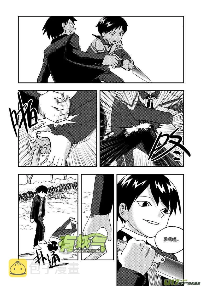 第184话 觉醒之人 第10页