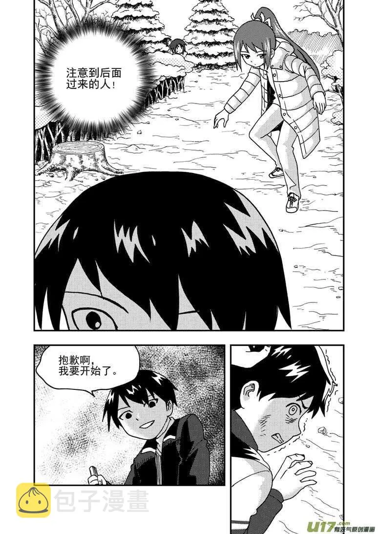 第184话 觉醒之人 第14页