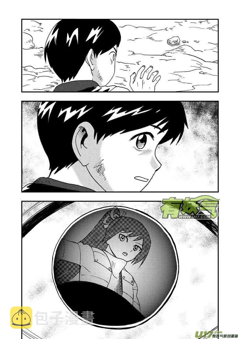 第184话 觉醒之人 第17页