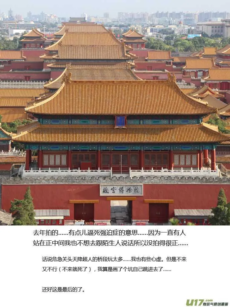第184话 觉醒之人 第18页