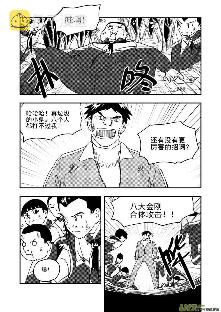第185话 对决 第1页