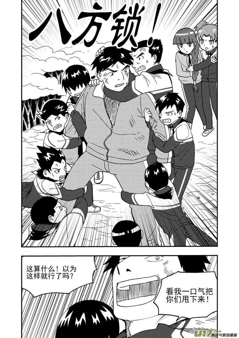 第185话 对决 第2页