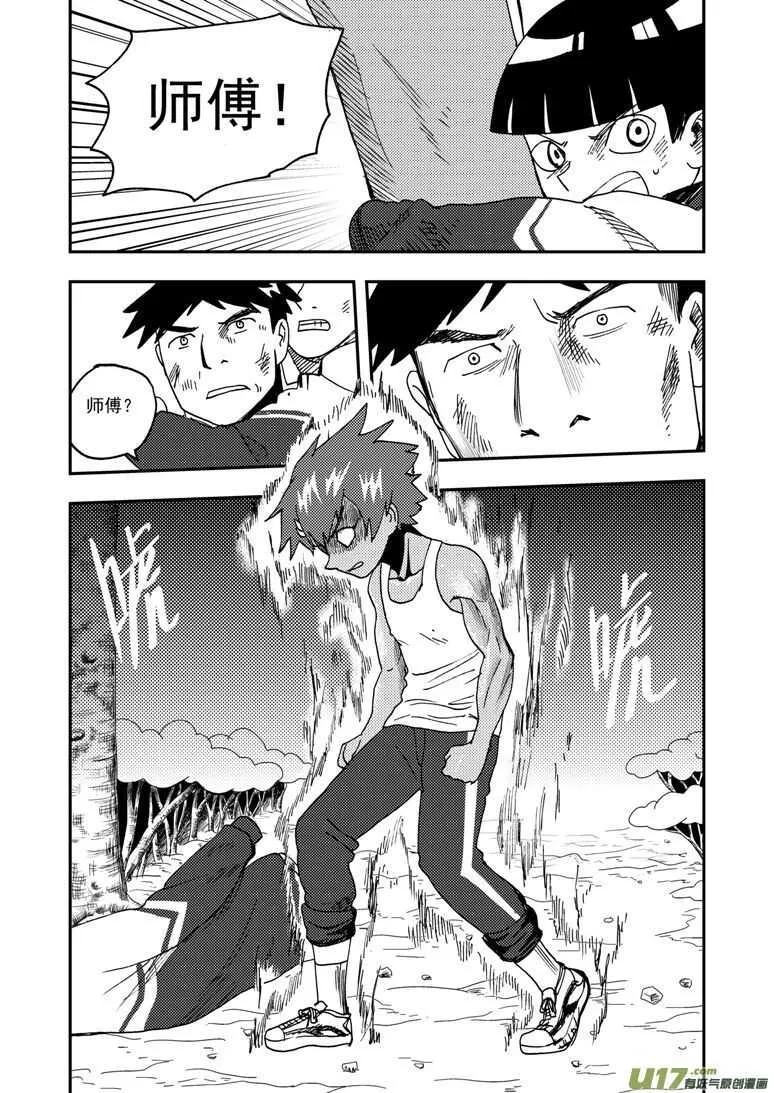 第185话 对决 第3页