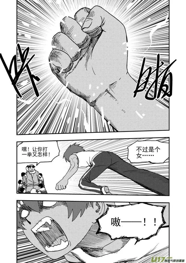 第185话 对决 第4页