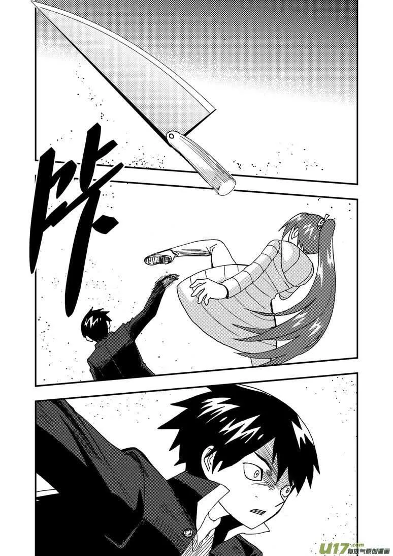 第185话 对决 第6页