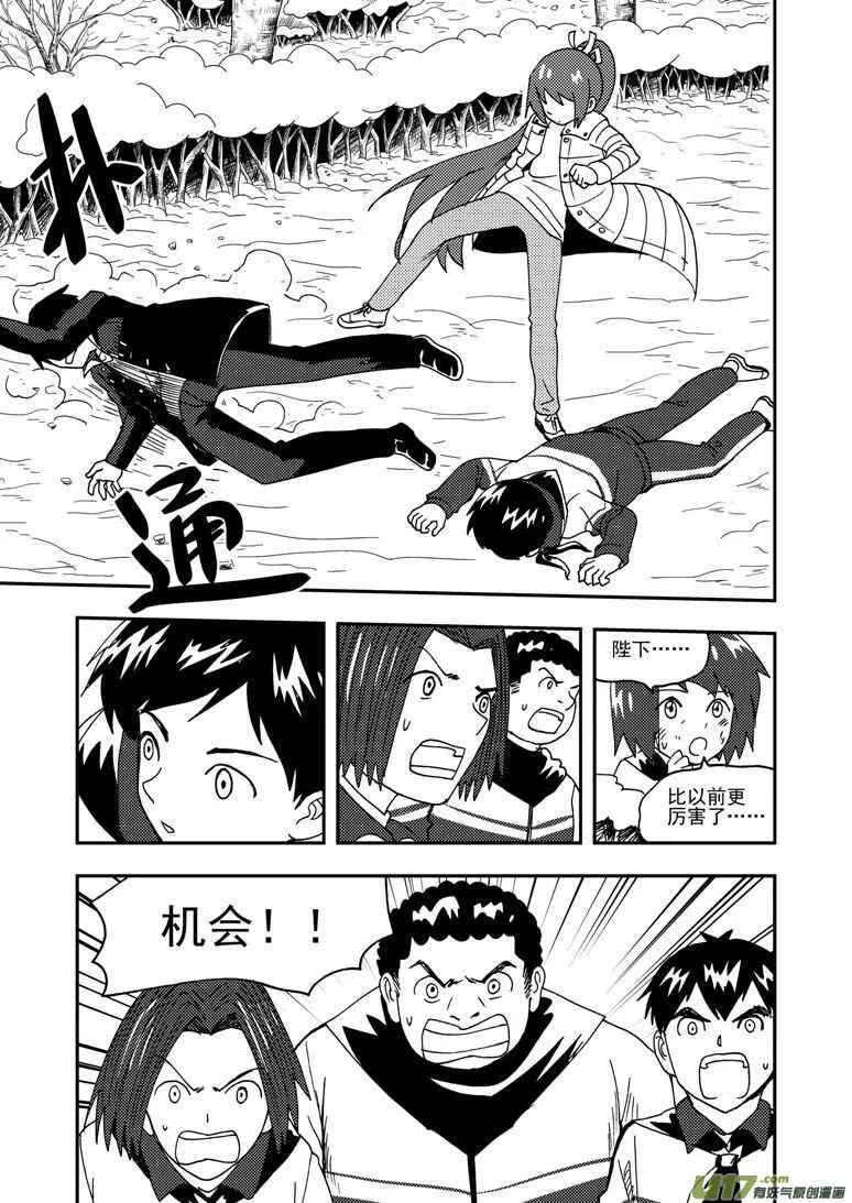 第185话 对决 第9页
