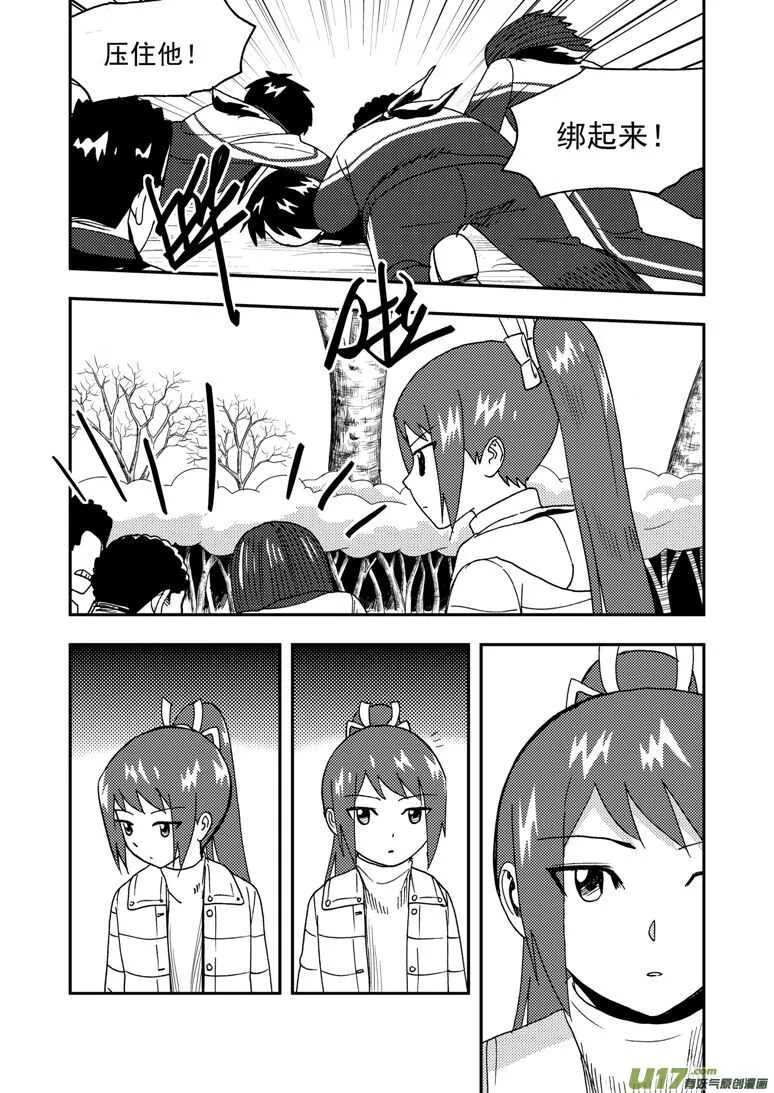 第185话 对决 第10页