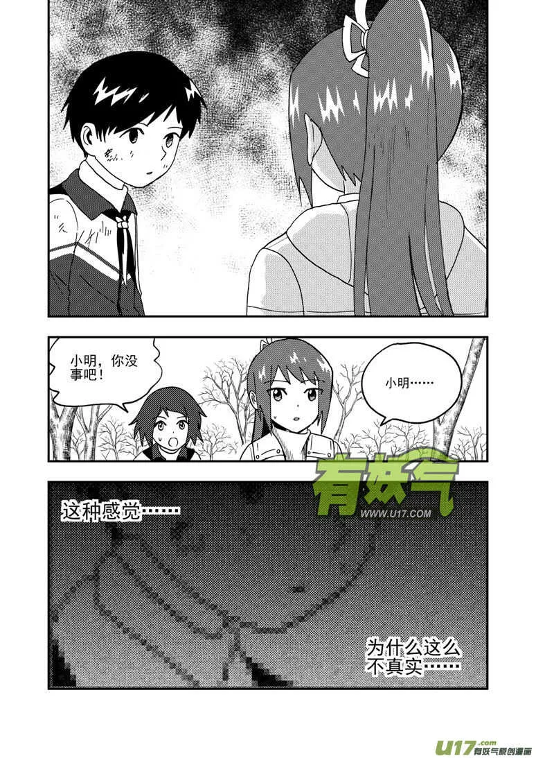 第185话 对决 第11页