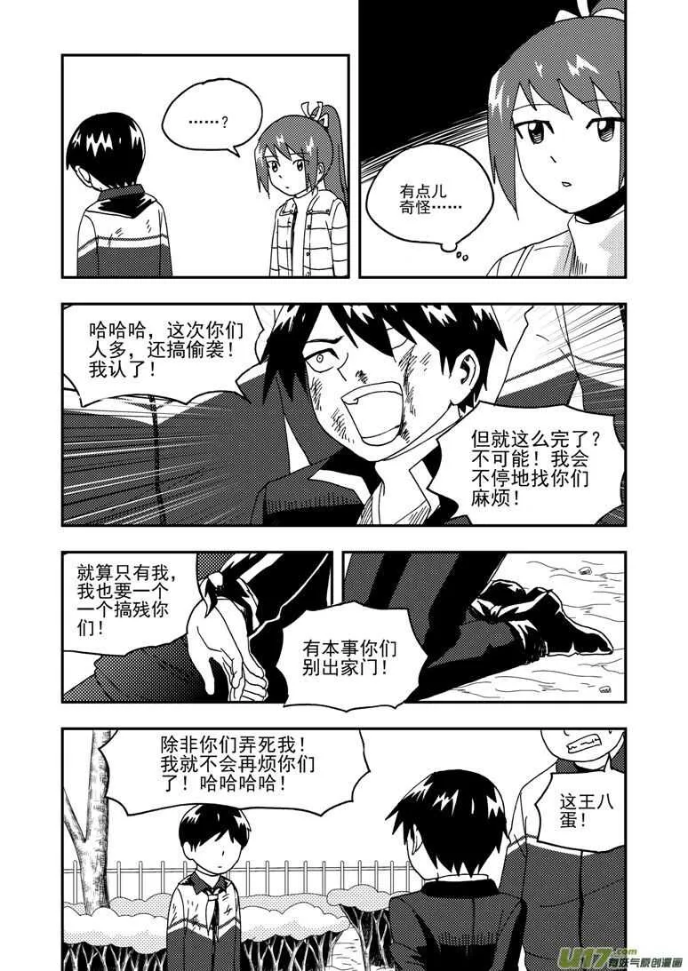 第185话 对决 第12页