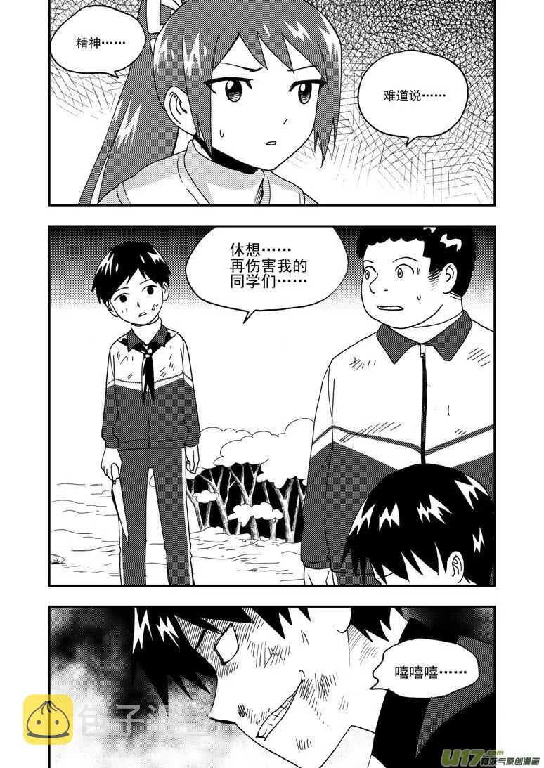 第185话 对决 第14页