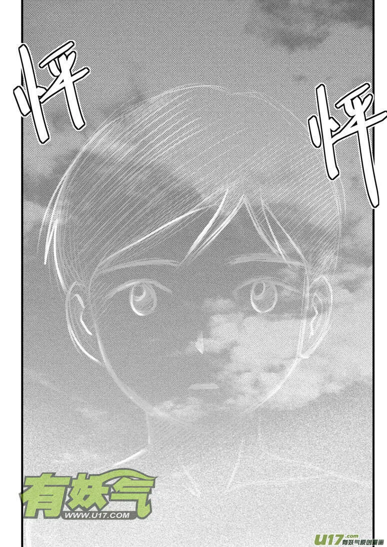 第185话 对决 第17页