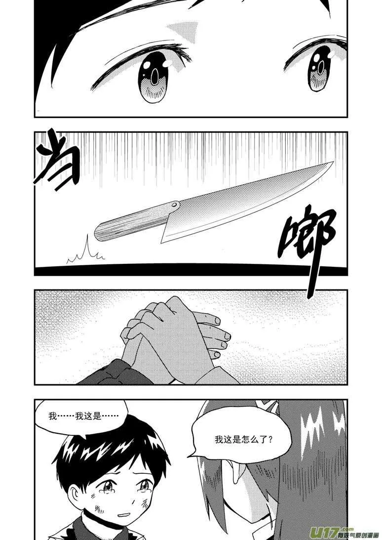 第185话 对决 第18页
