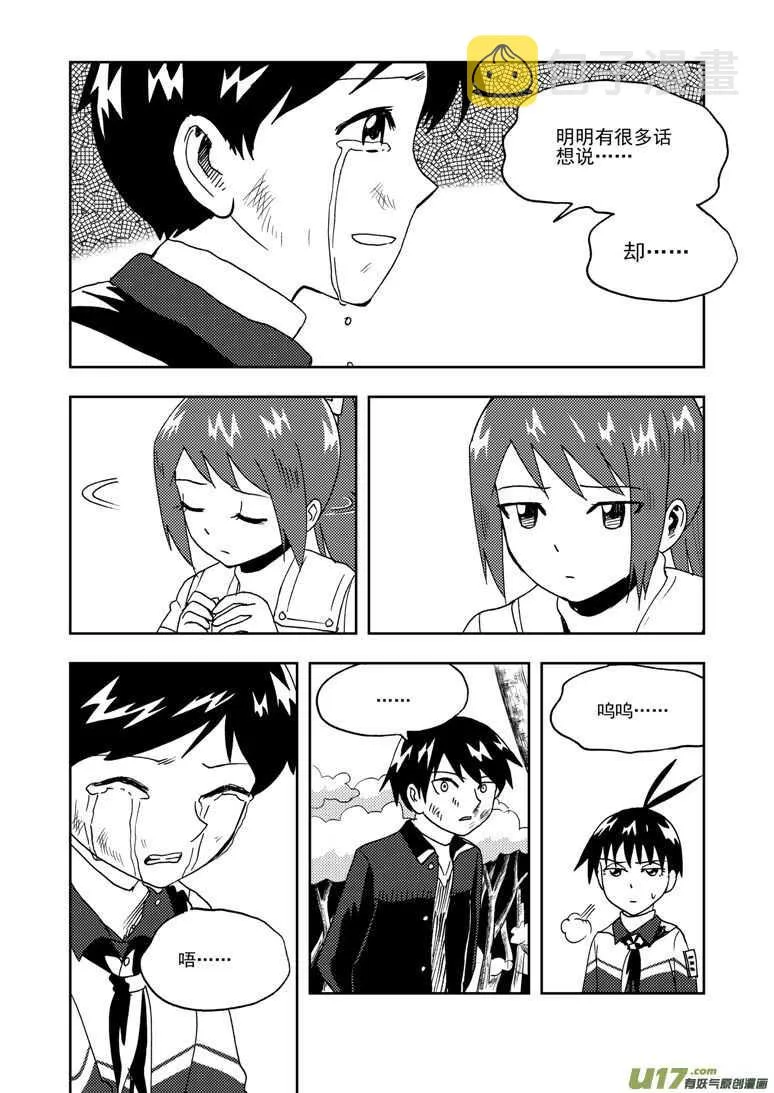 第185话 对决 第19页