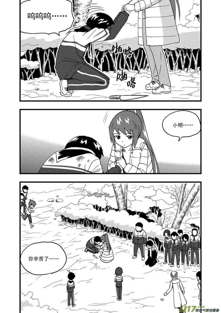 第185话 对决 第20页
