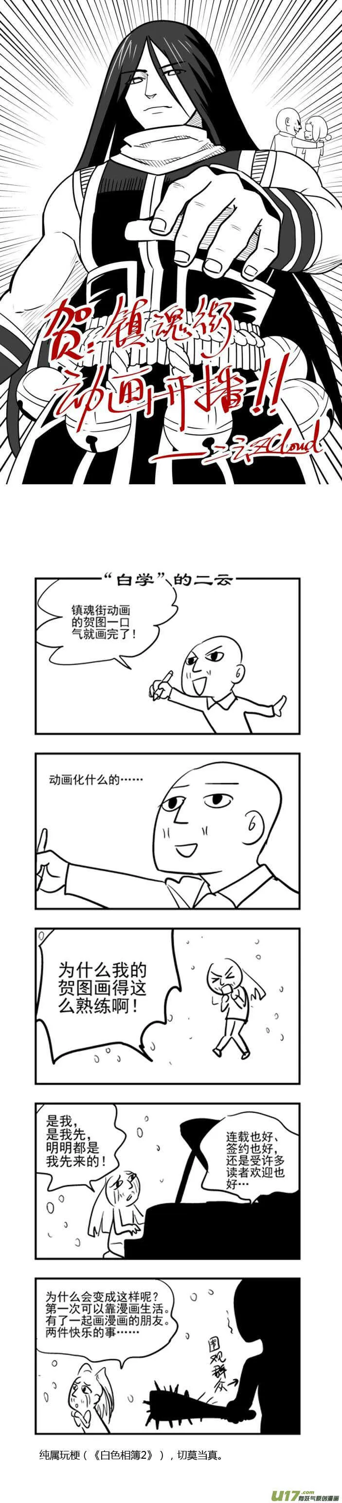 第185话 对决 第21页