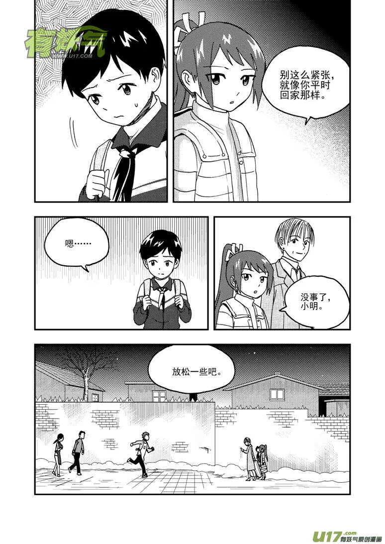 第186话 破碎的皇冠 第3页