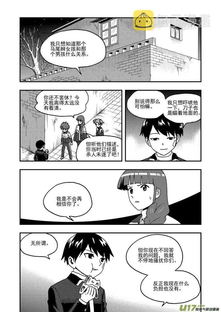第187话 梦 第1页