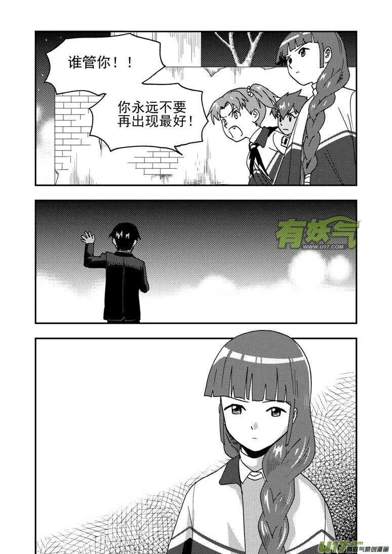 第187话 梦 第4页