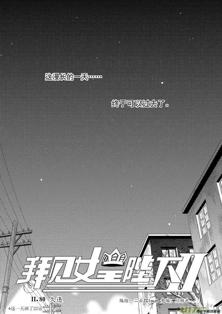 第187话 梦 第5页