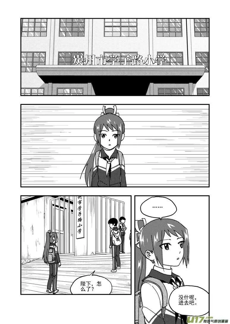 第187话 梦 第9页