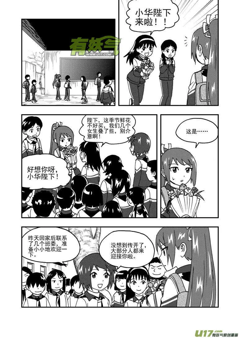 第187话 梦 第10页