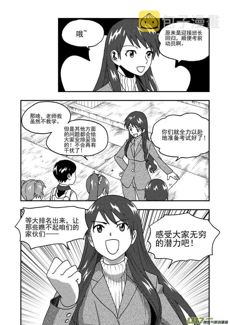 第187话 梦 第13页