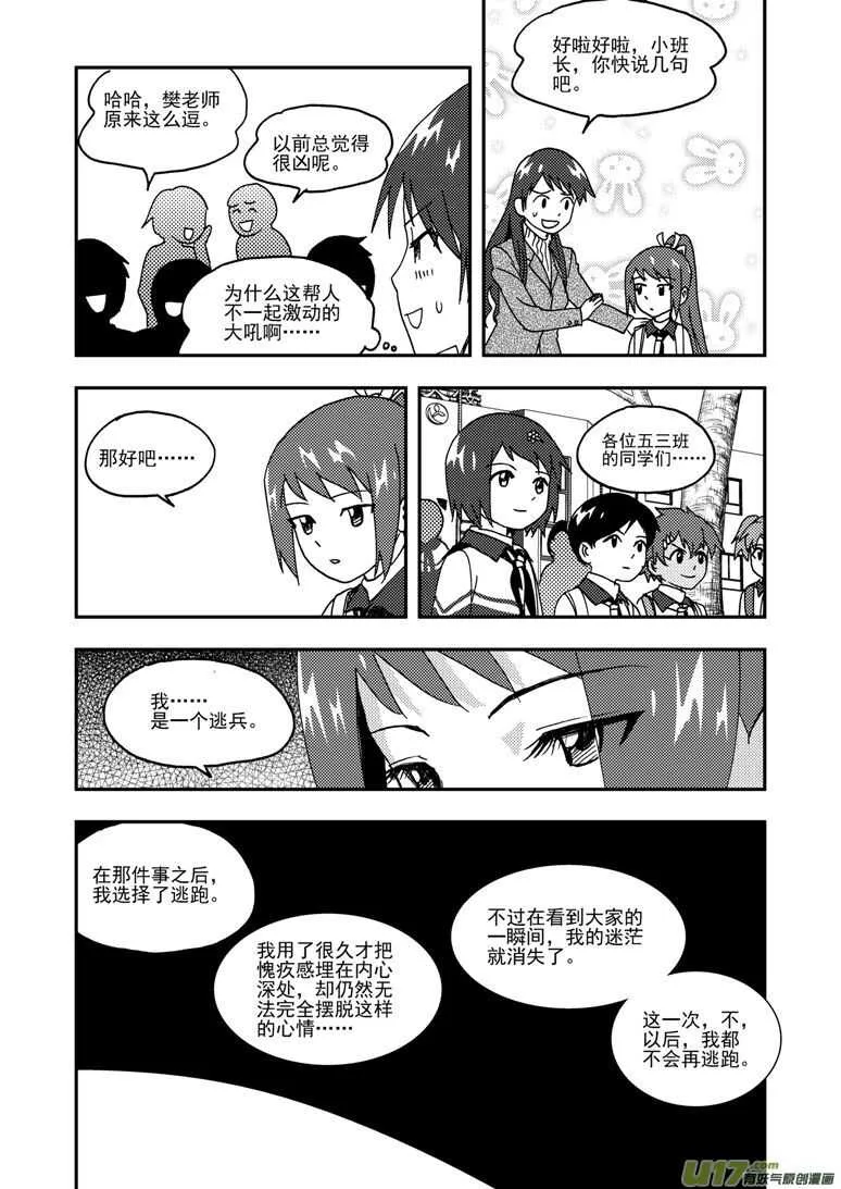 第187话 梦 第14页