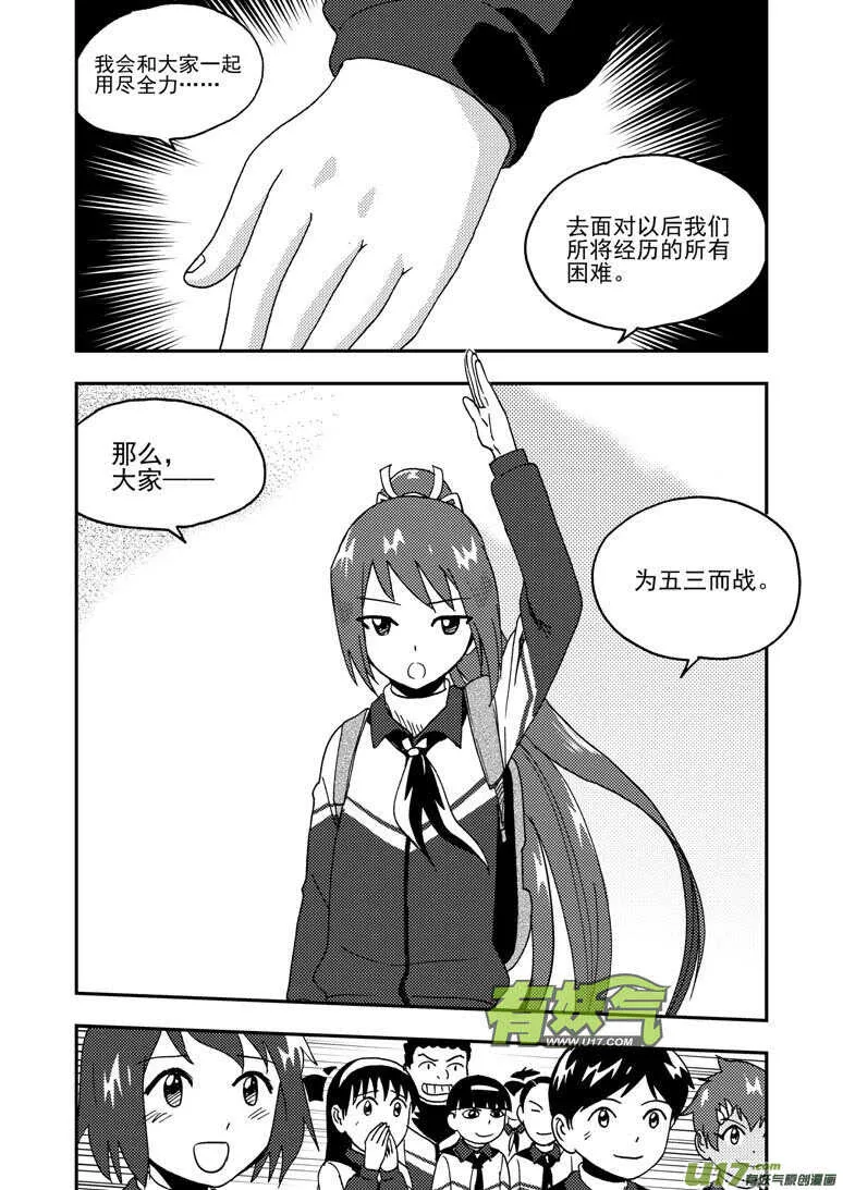 第187话 梦 第15页