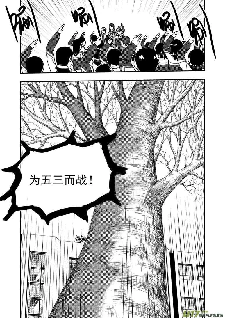 第187话 梦 第16页