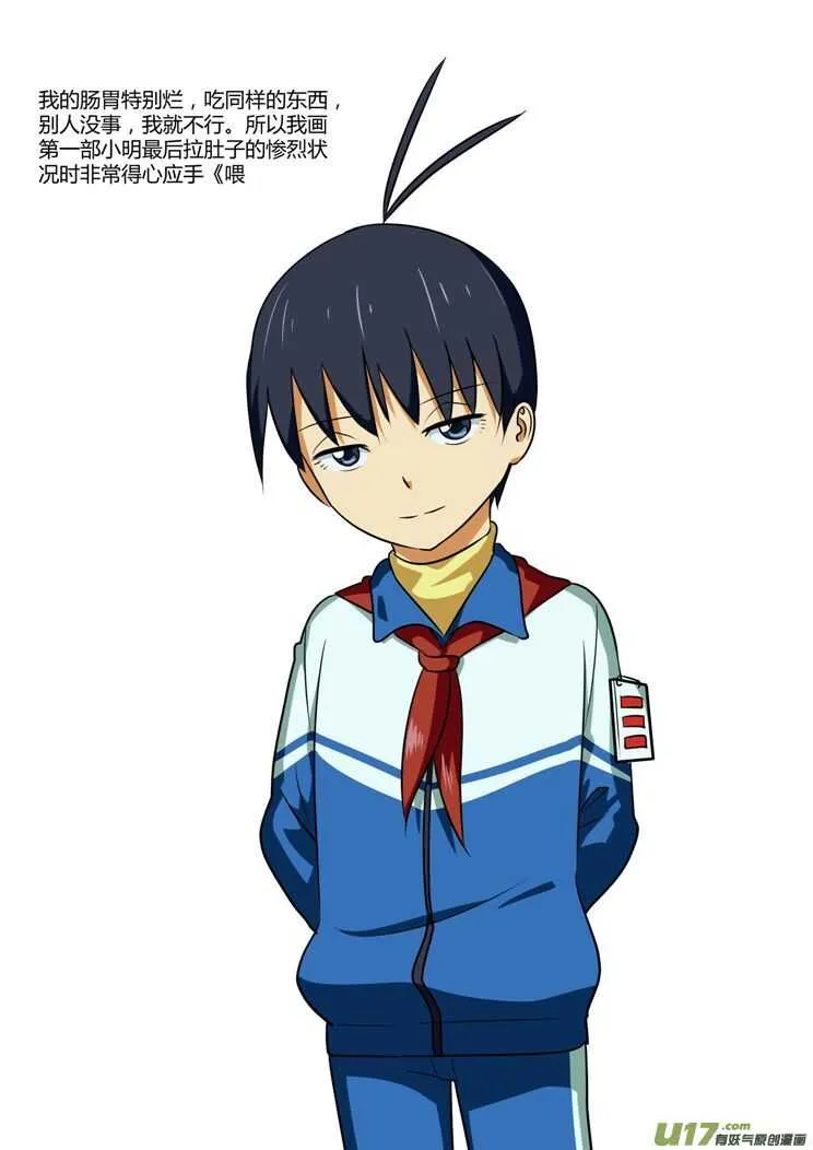 第187话 梦 第17页