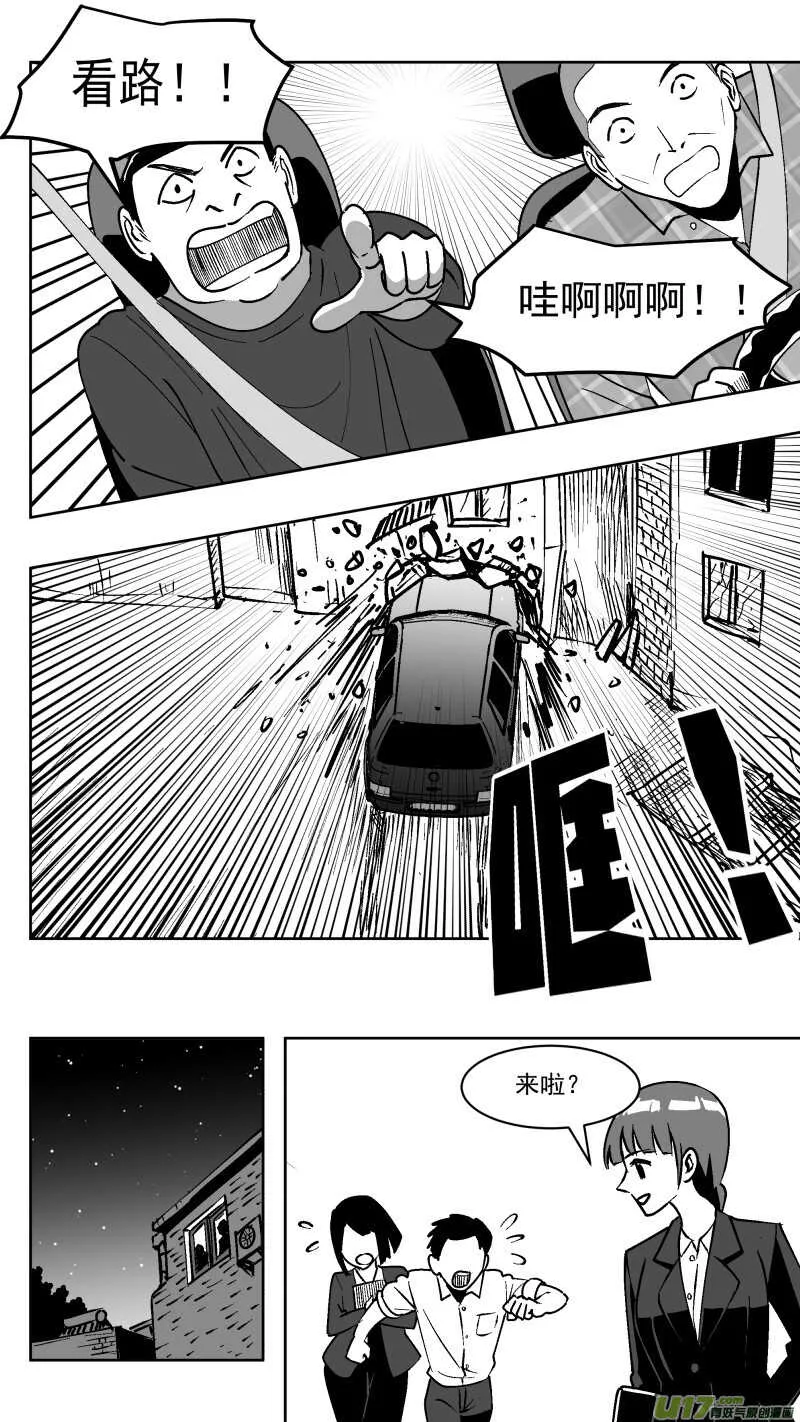211 同学会_番外 聊天 第5页