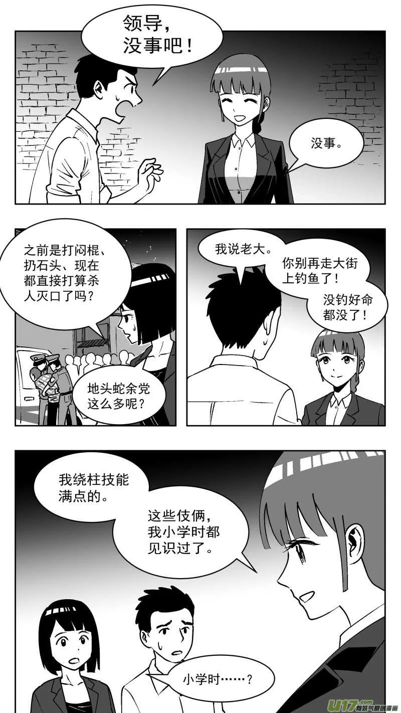 211 同学会_番外 聊天 第6页
