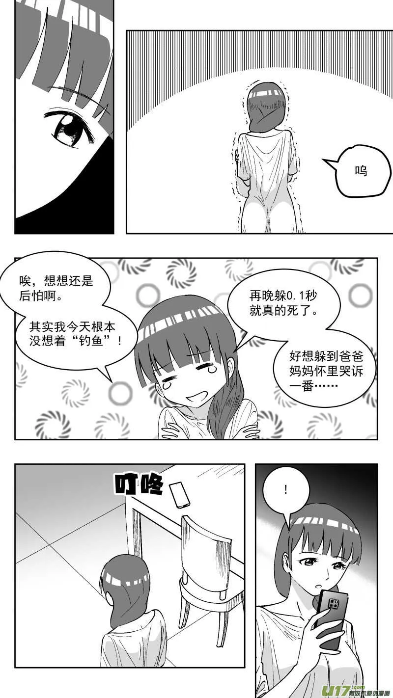 211 同学会_番外 聊天 第9页
