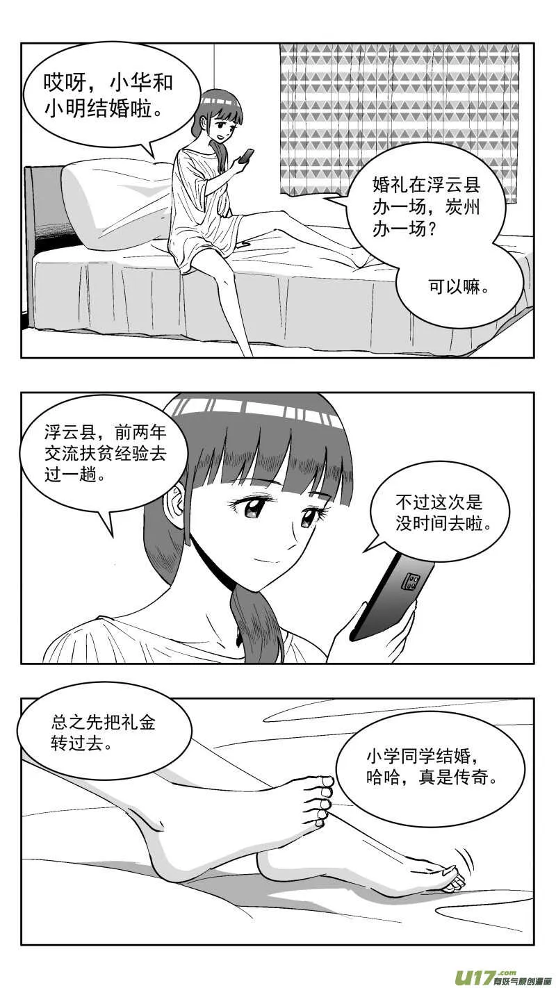 211 同学会_番外 聊天 第10页