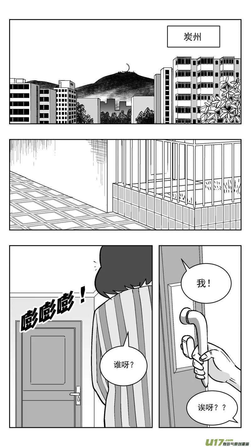 211 同学会_番外 聊天 第12页