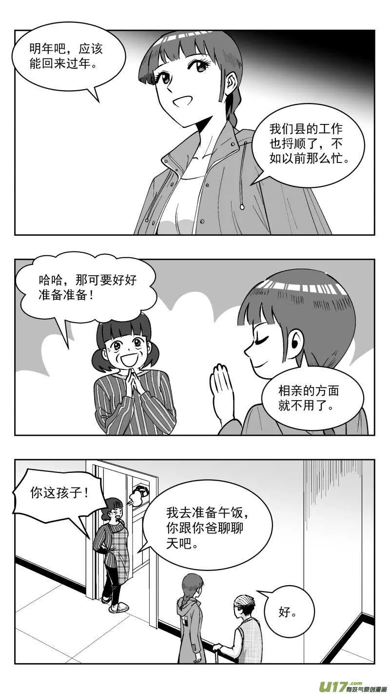 211 同学会_番外 聊天 第15页